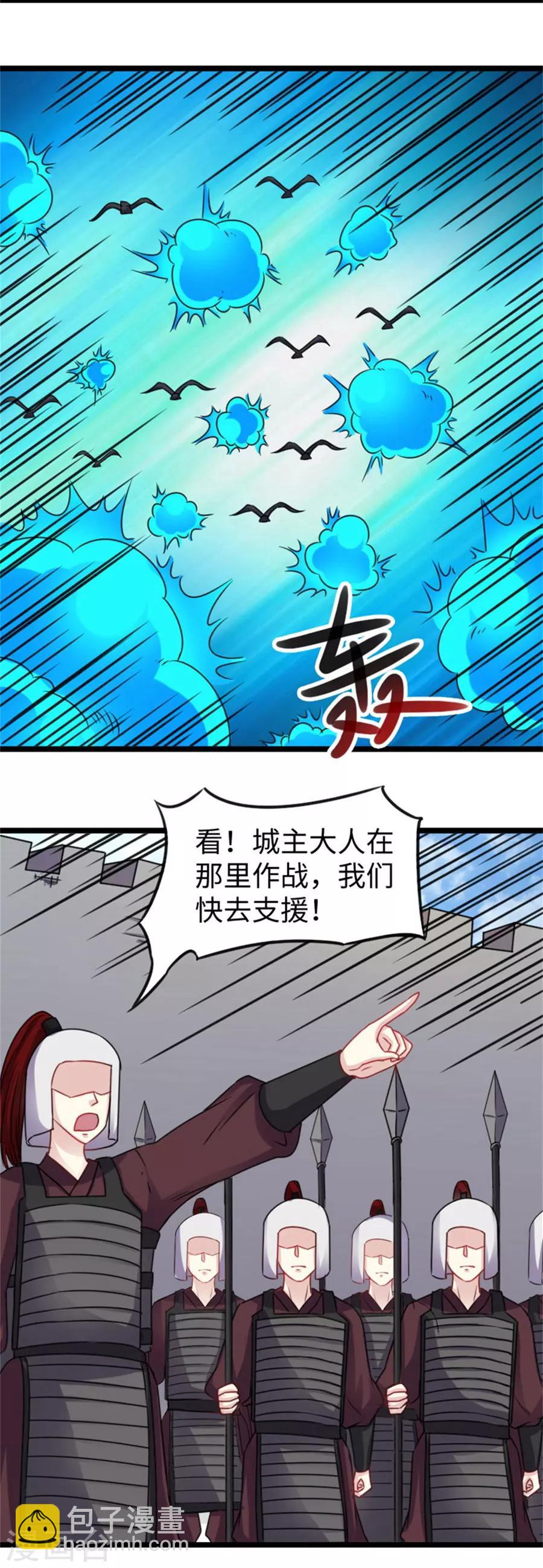 第160话 龙灵合一-第160话