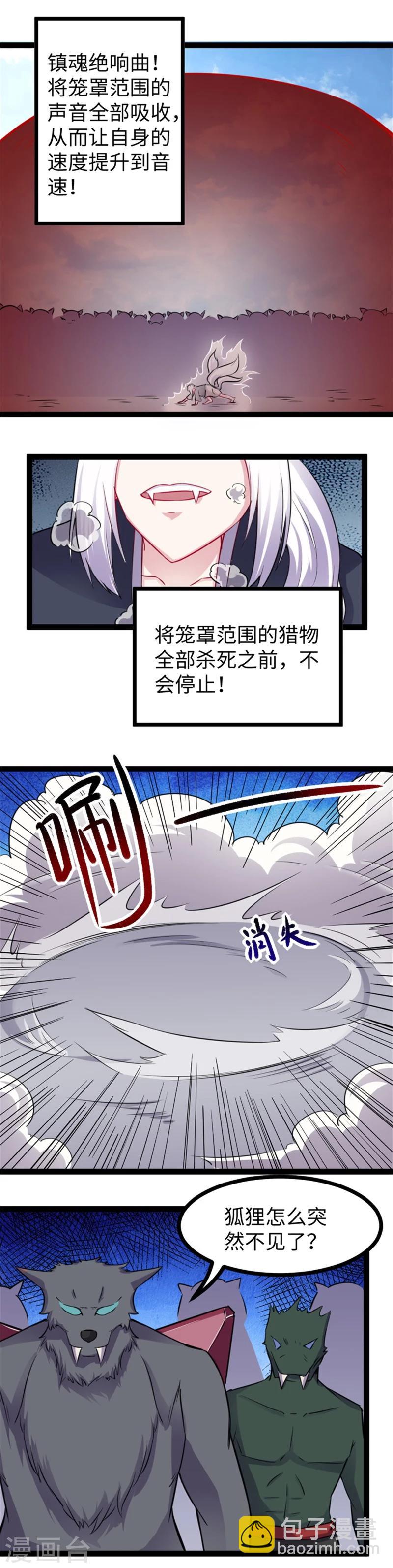 第162话 镇魂绝响曲-第162话