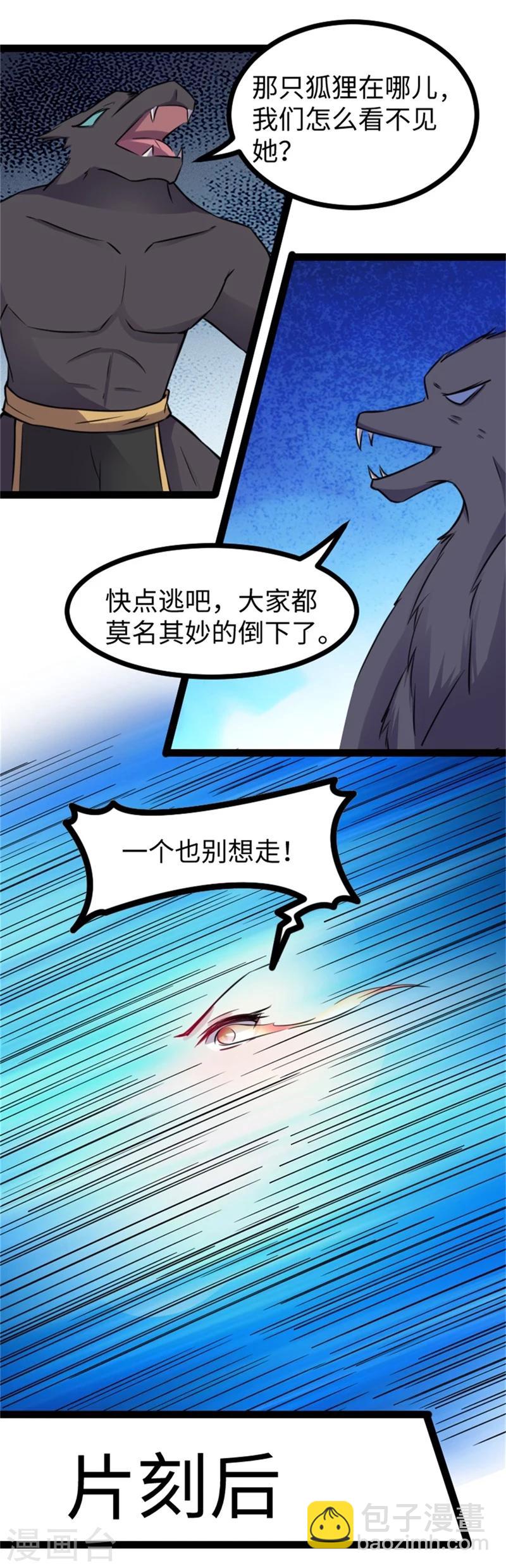第162话 镇魂绝响曲-第162话