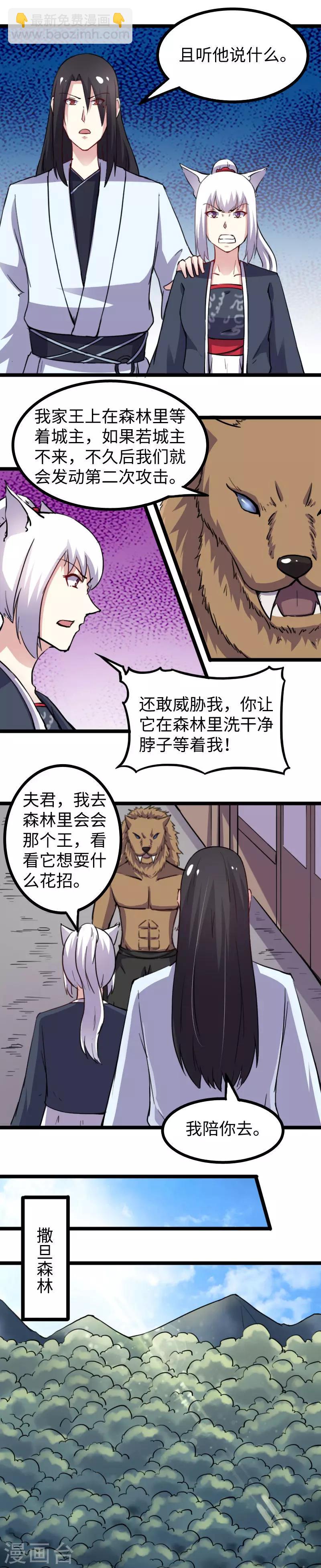 第164话 撒旦之王-第164话