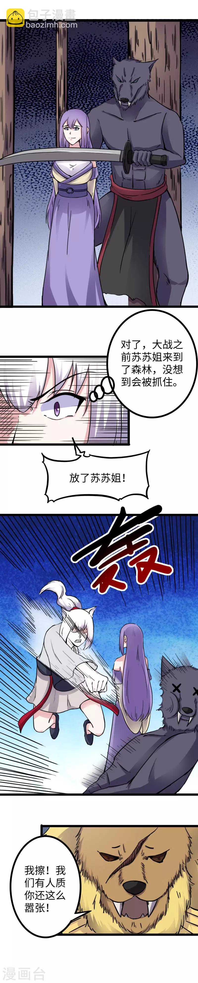 第164话 撒旦之王-第164话