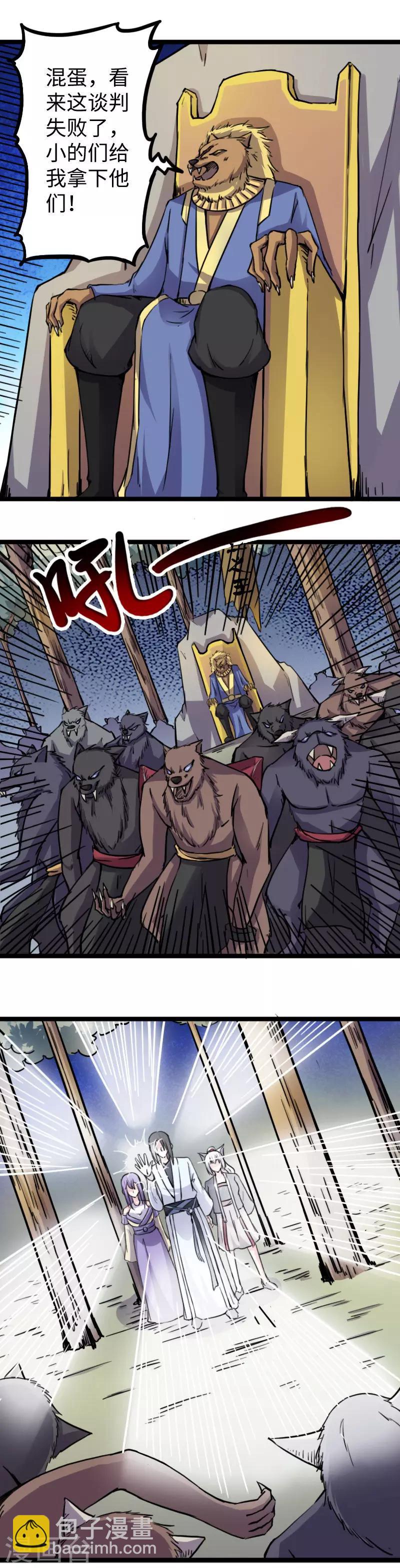 第164话 撒旦之王-第164话
