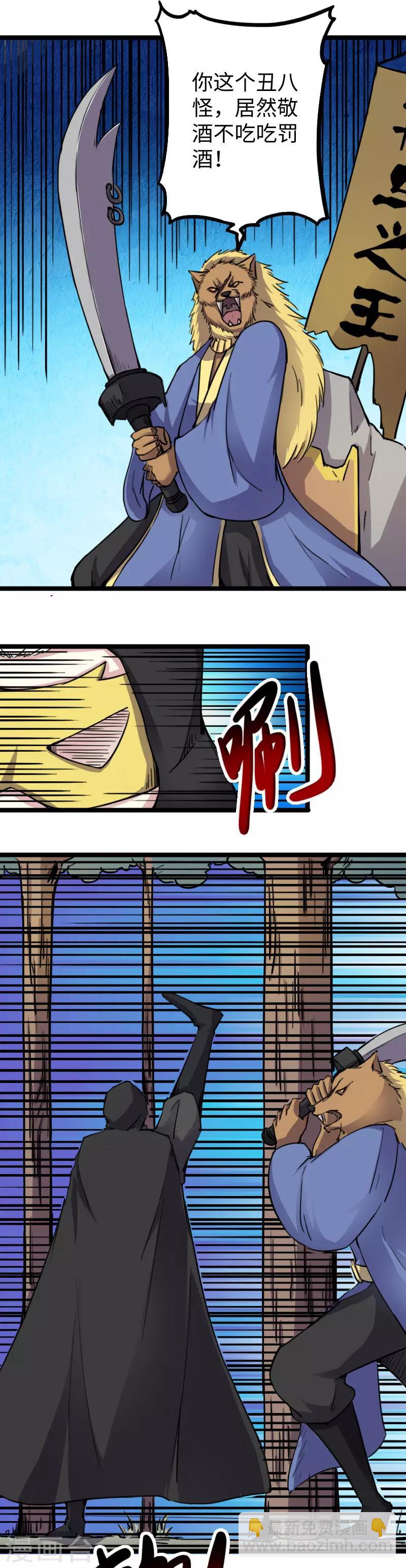 第164话 撒旦之王-第164话