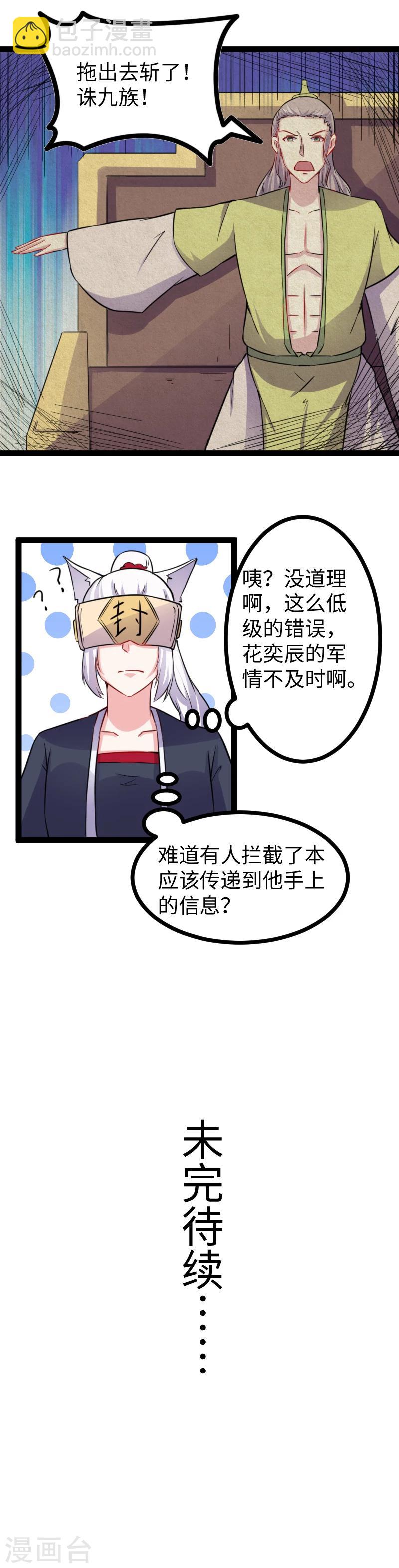 第166话 追魂镜-第166话
