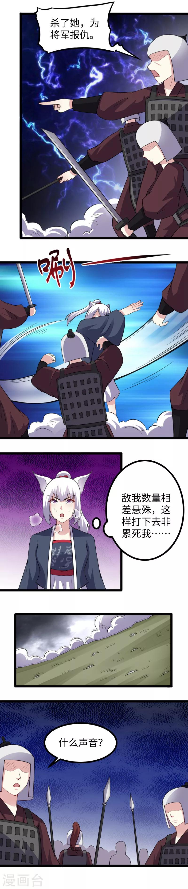 第166话 追魂镜-第166话