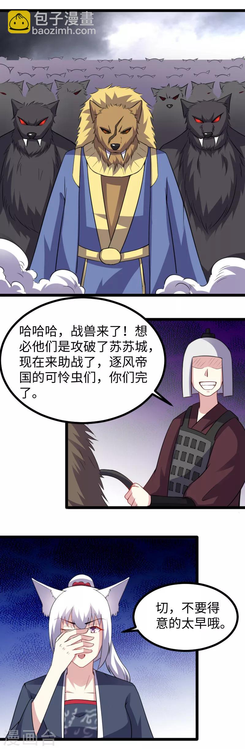 第166话 追魂镜-第166话