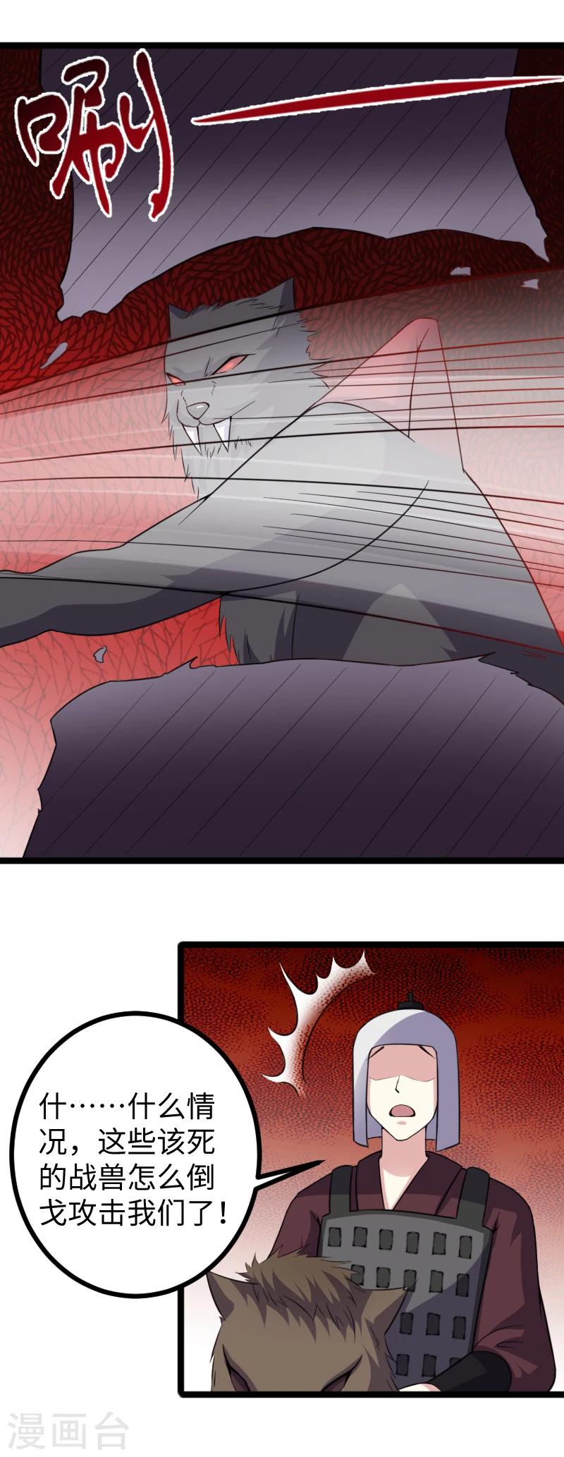 第166话 追魂镜-第166话