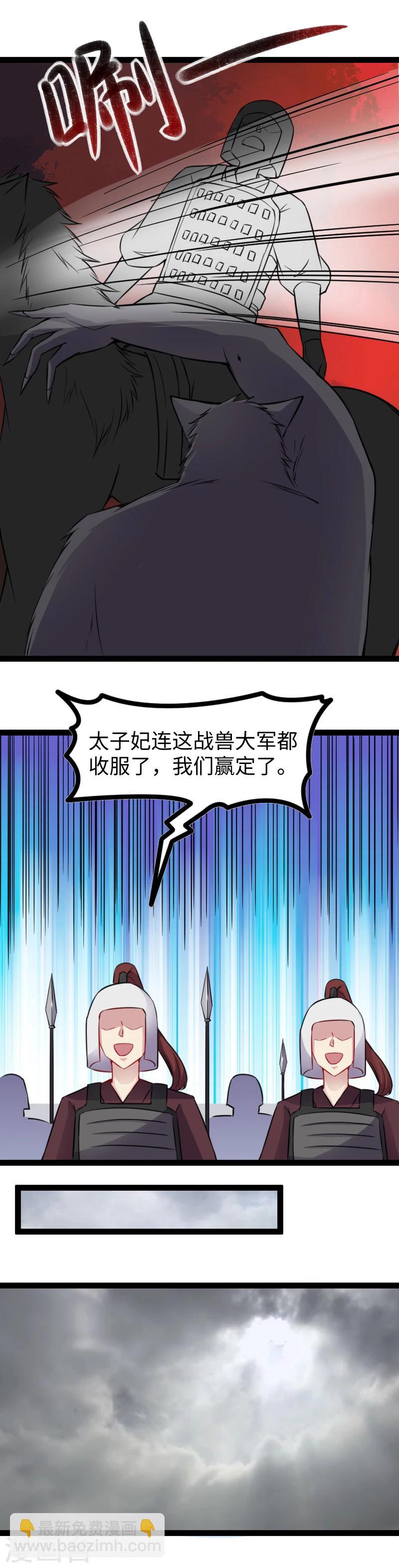 第166话 追魂镜-第166话