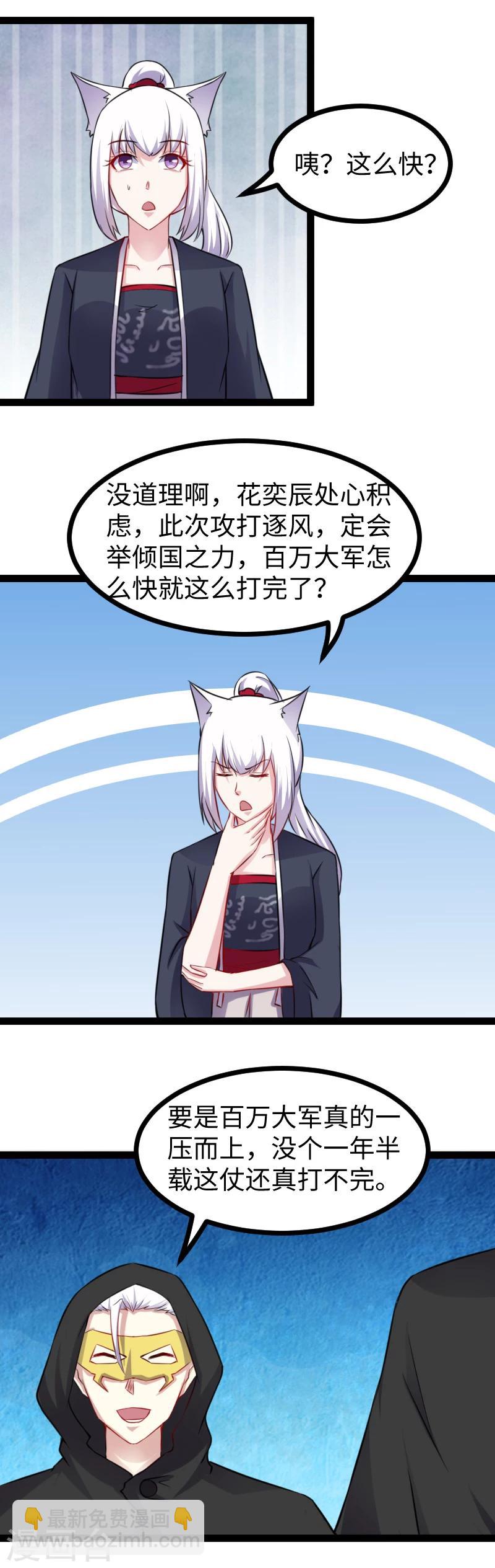 第166话 追魂镜-第166话