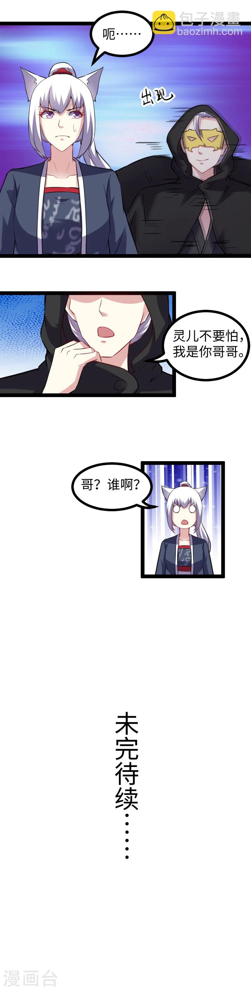 第168话 哥？谁啊？-第168话