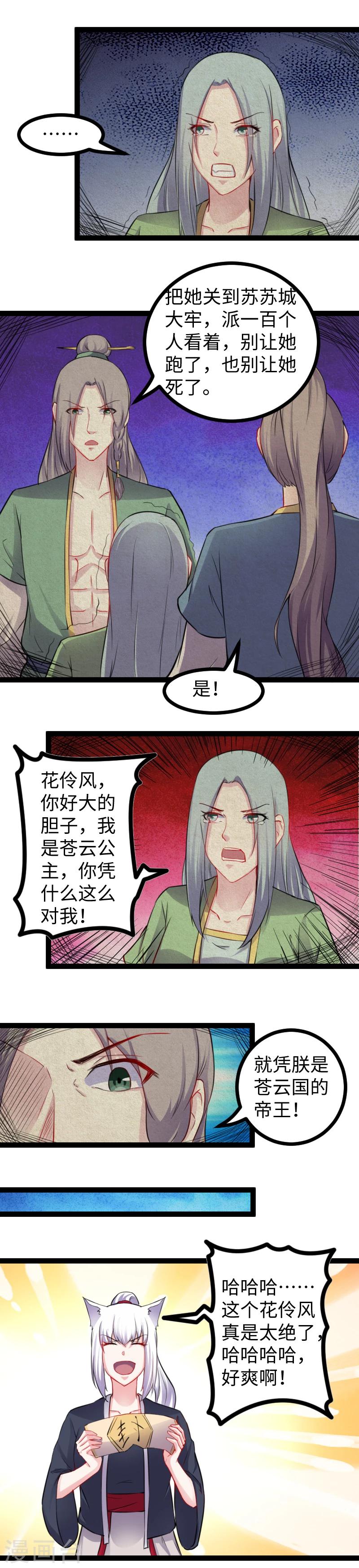 第168话 哥？谁啊？-第168话