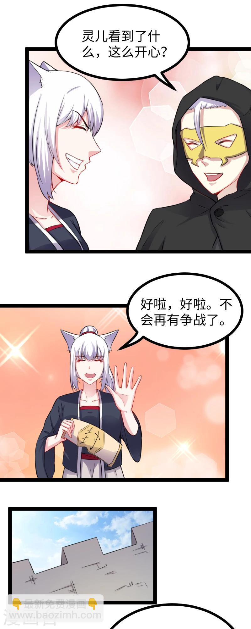 第168话 哥？谁啊？-第168话