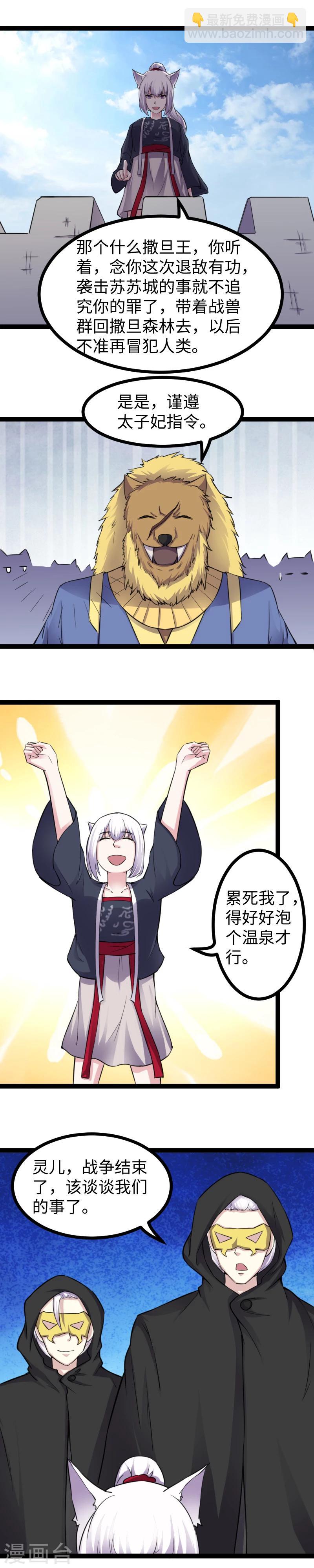 第168话 哥？谁啊？-第168话