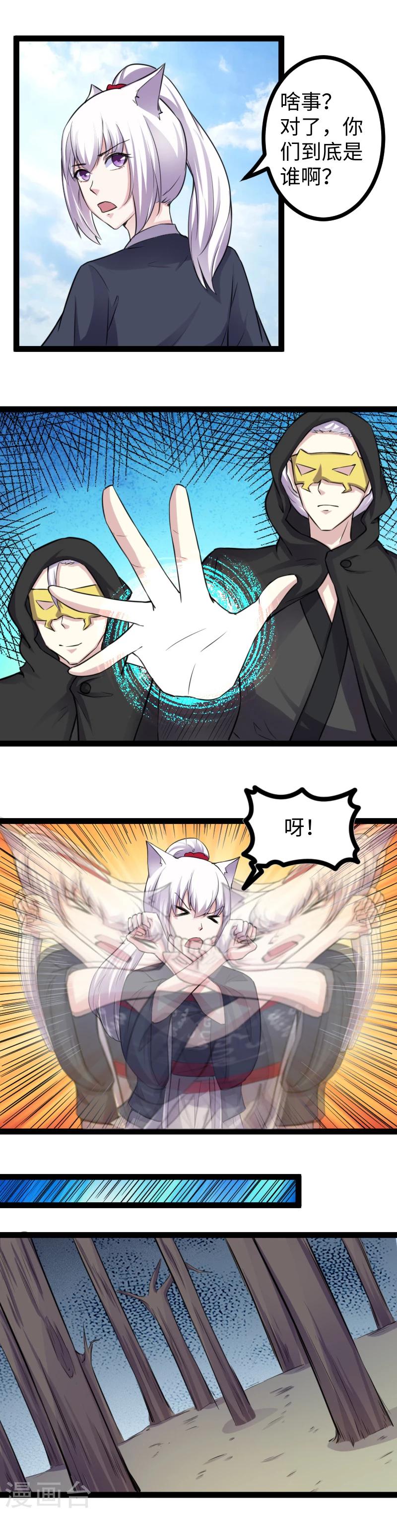 第168话 哥？谁啊？-第168话