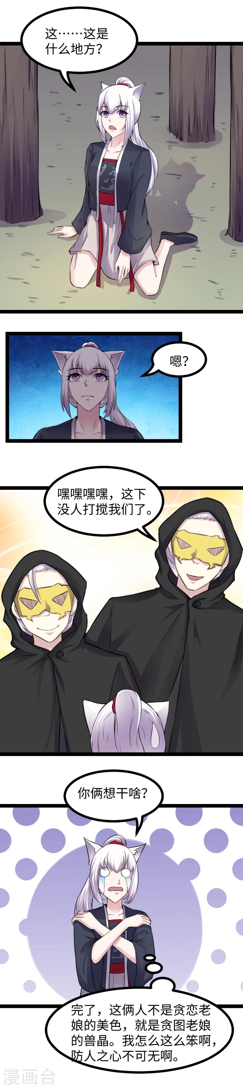 第168话 哥？谁啊？-第168话