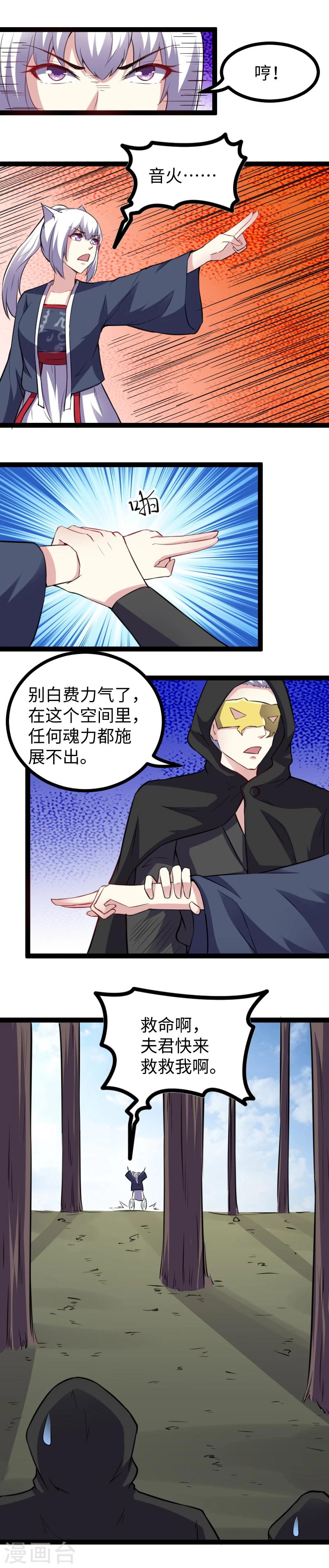 第168话 哥？谁啊？-第168话