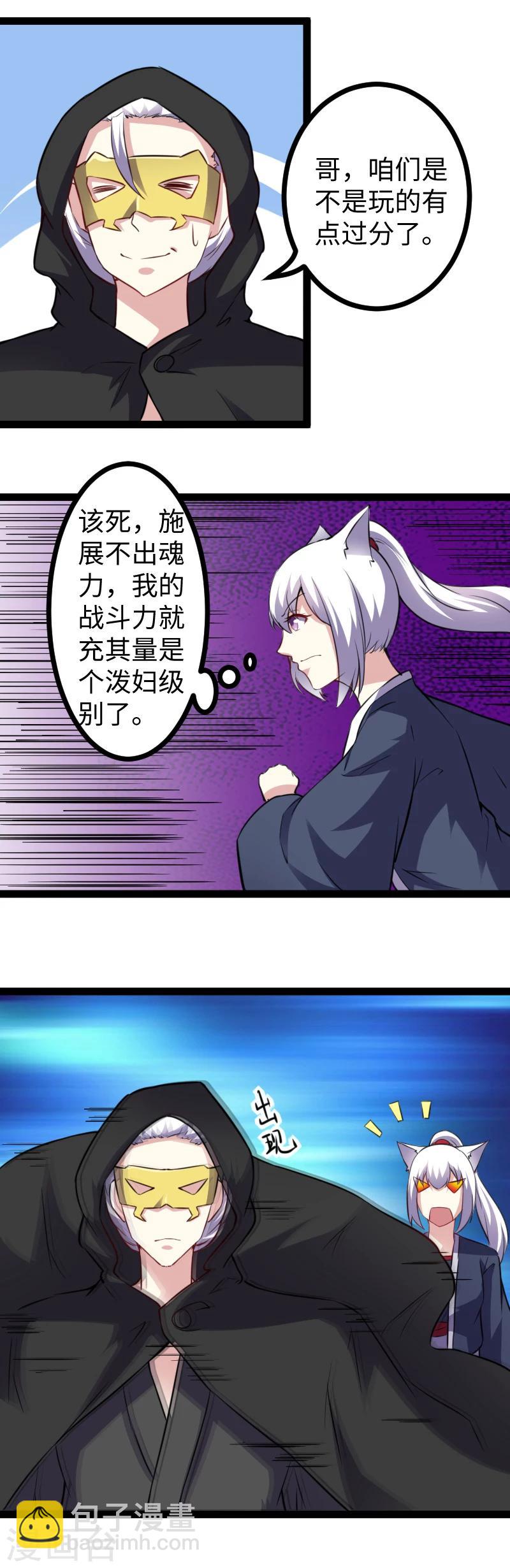 第168话 哥？谁啊？-第168话