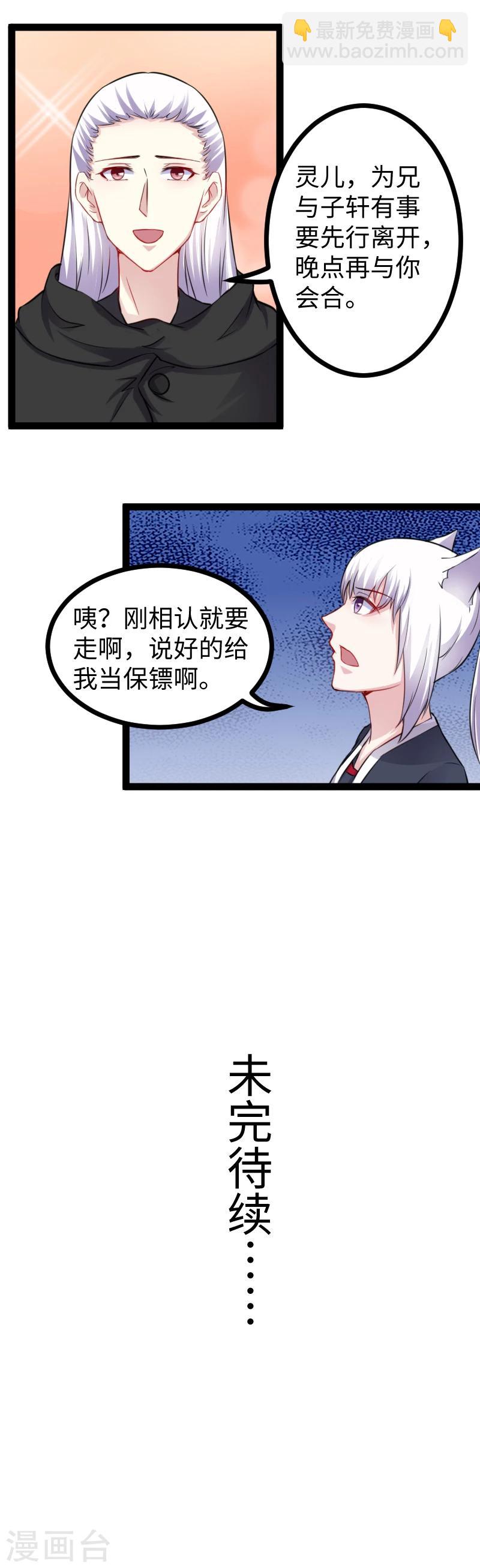 第170话 一家人-第170话