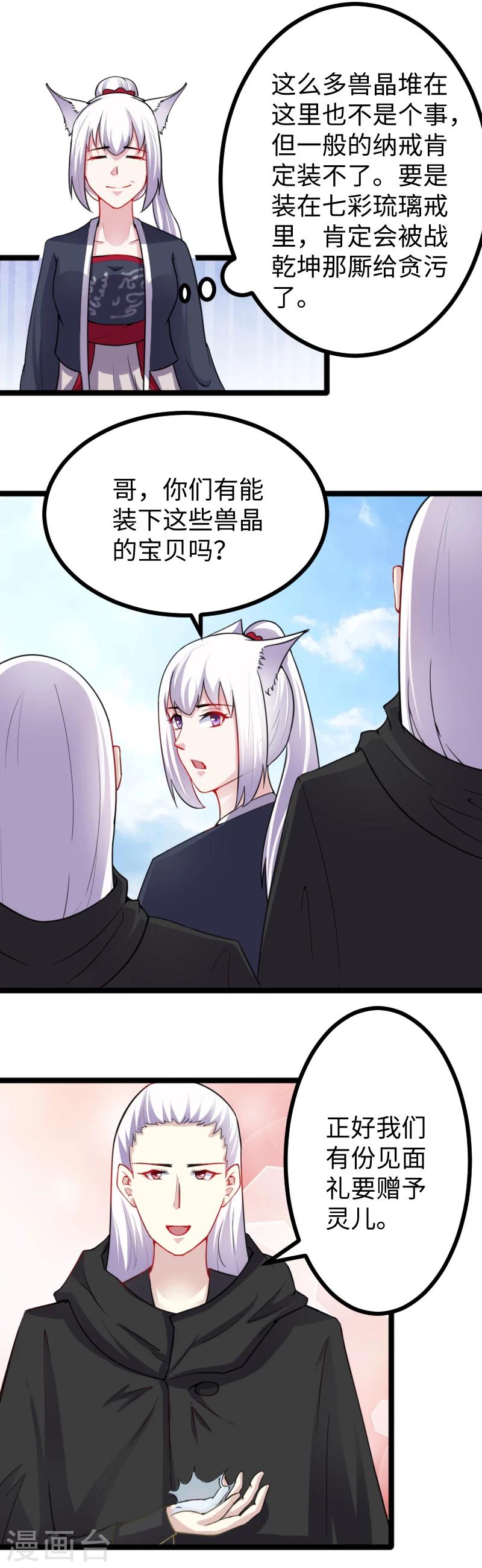 第170话 一家人-第170话