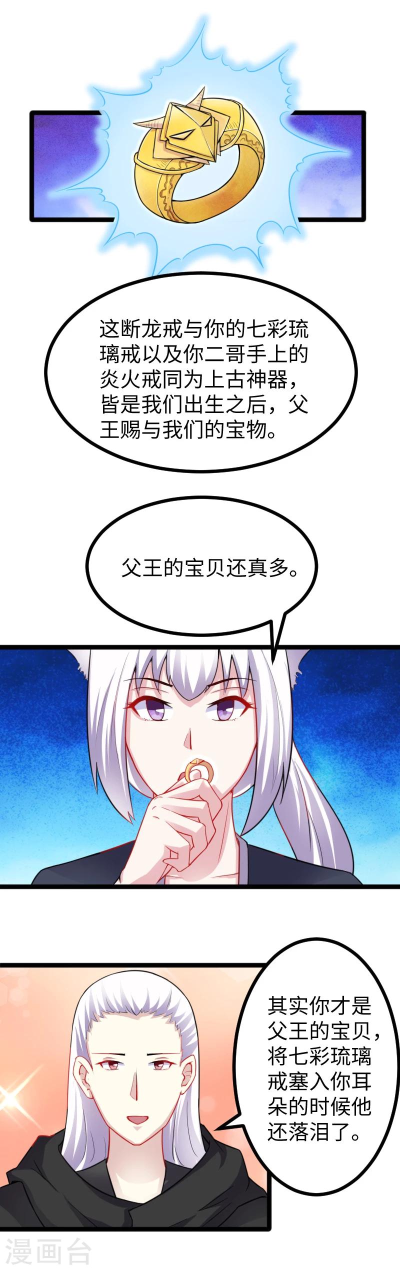 第170话 一家人-第170话