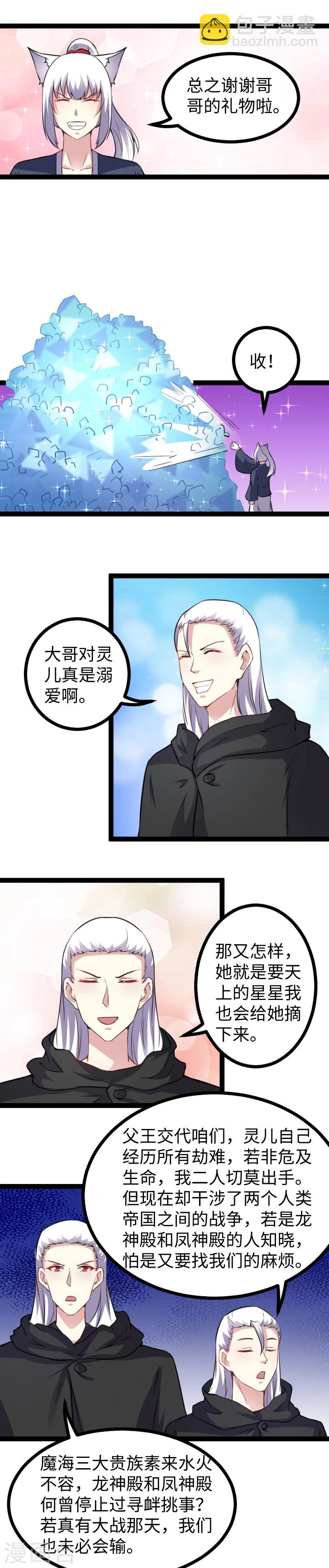 第170话 一家人-第170话