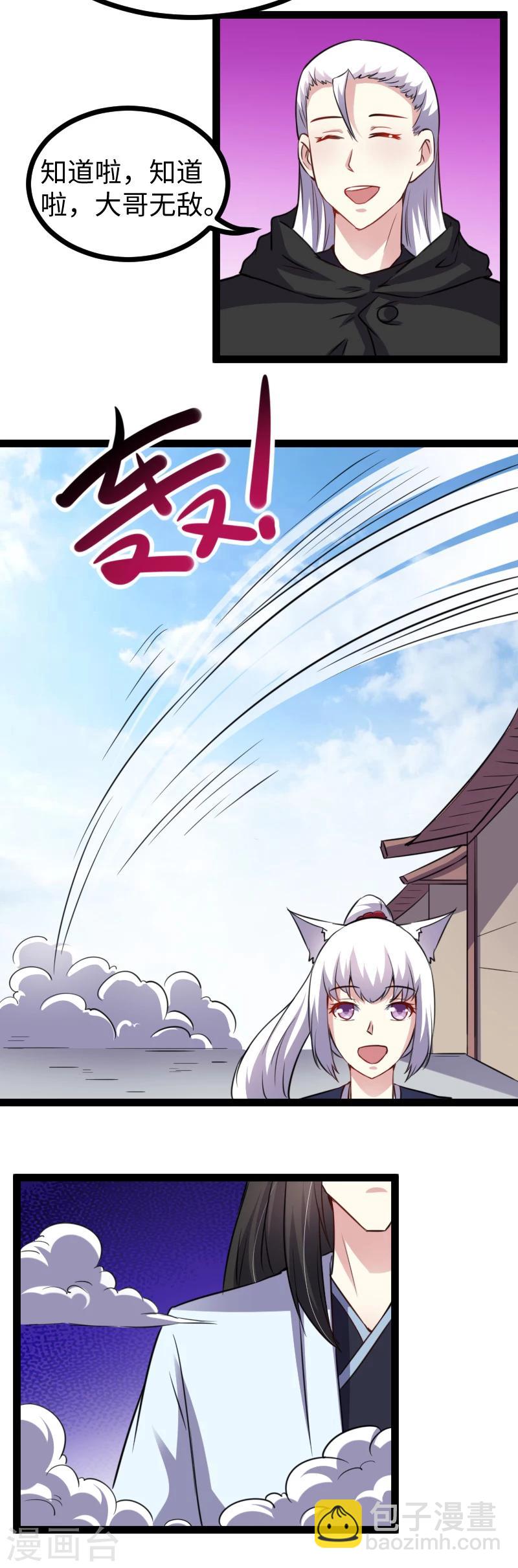 第170话 一家人-第170话