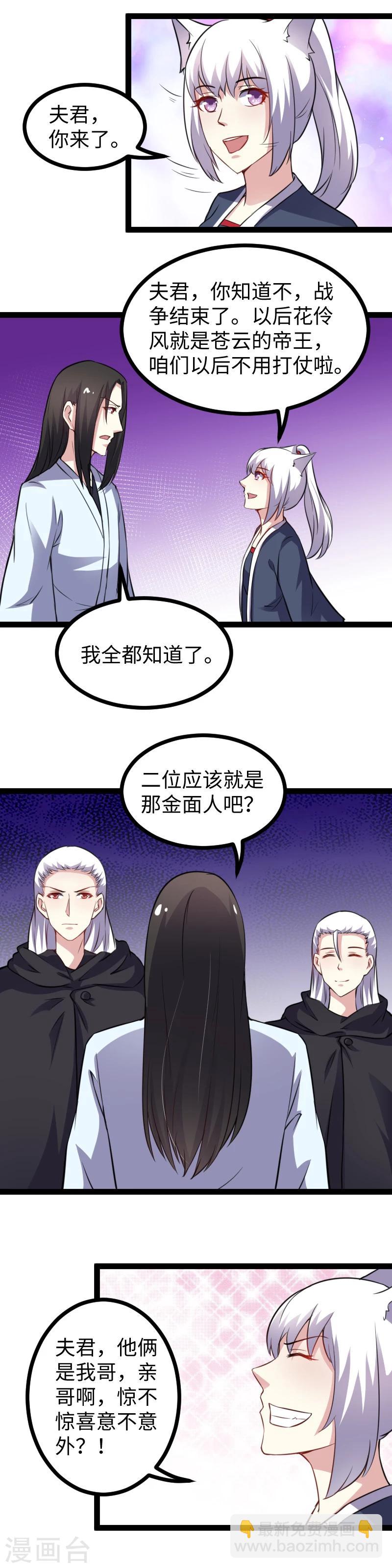 第170话 一家人-第170话