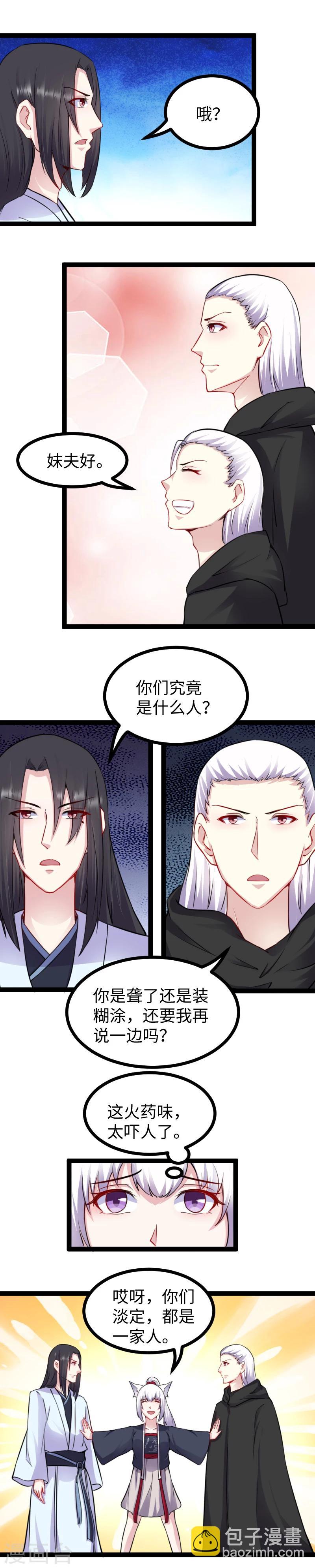 第170话 一家人-第170话