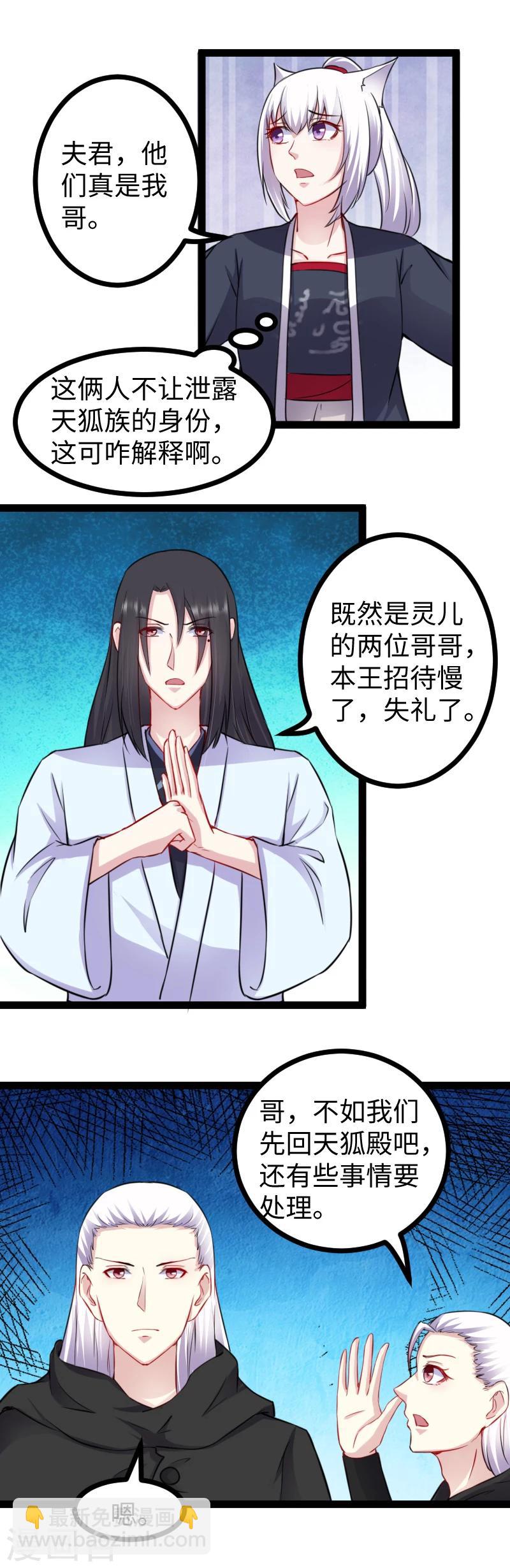 第170话 一家人-第170话