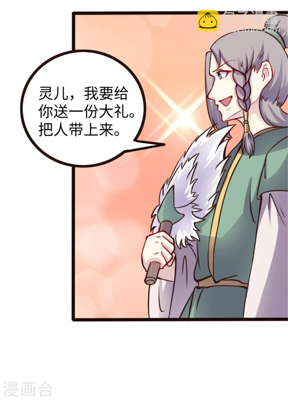 第172话 身份暴露-第172话