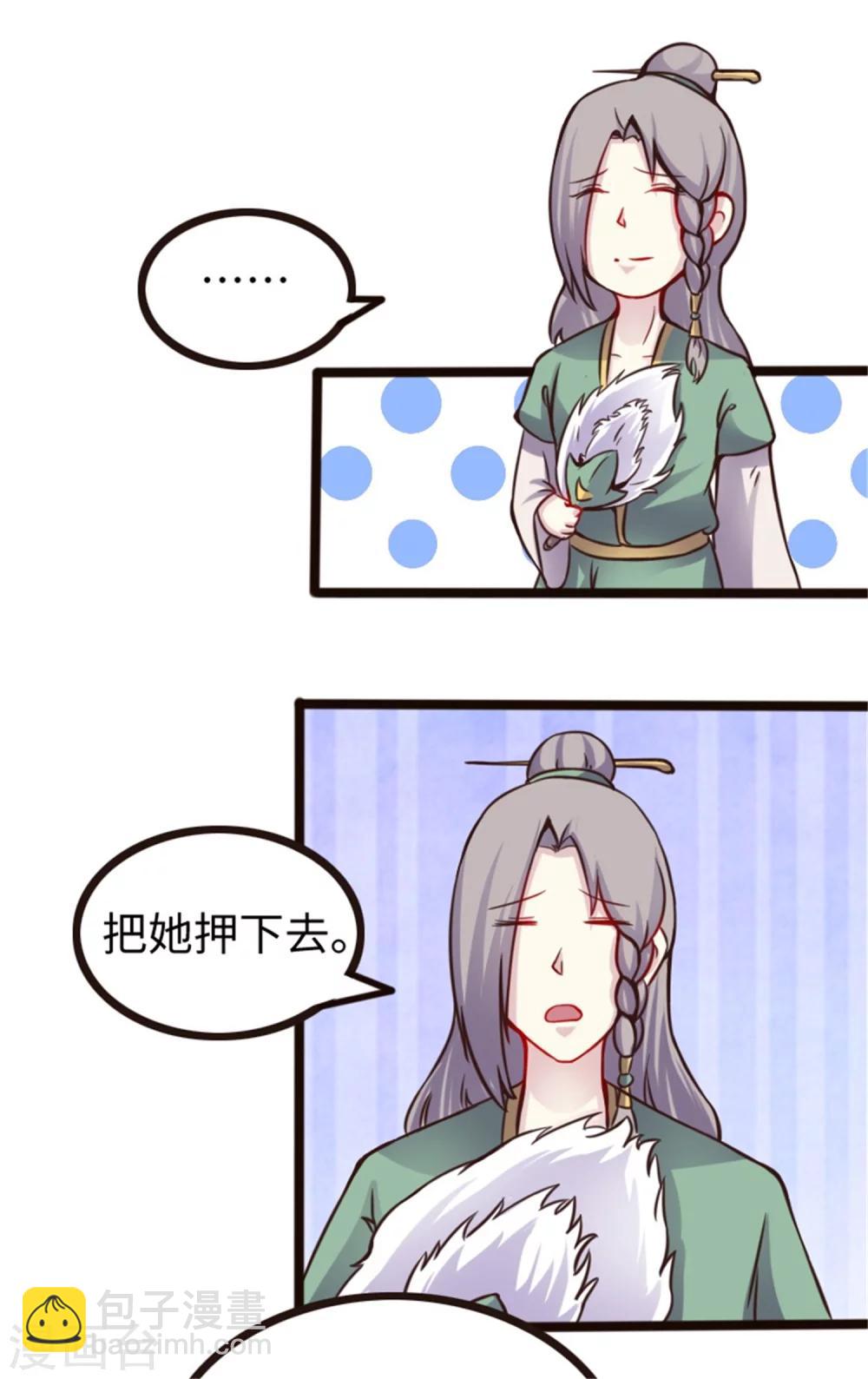 第172话 身份暴露-第172话