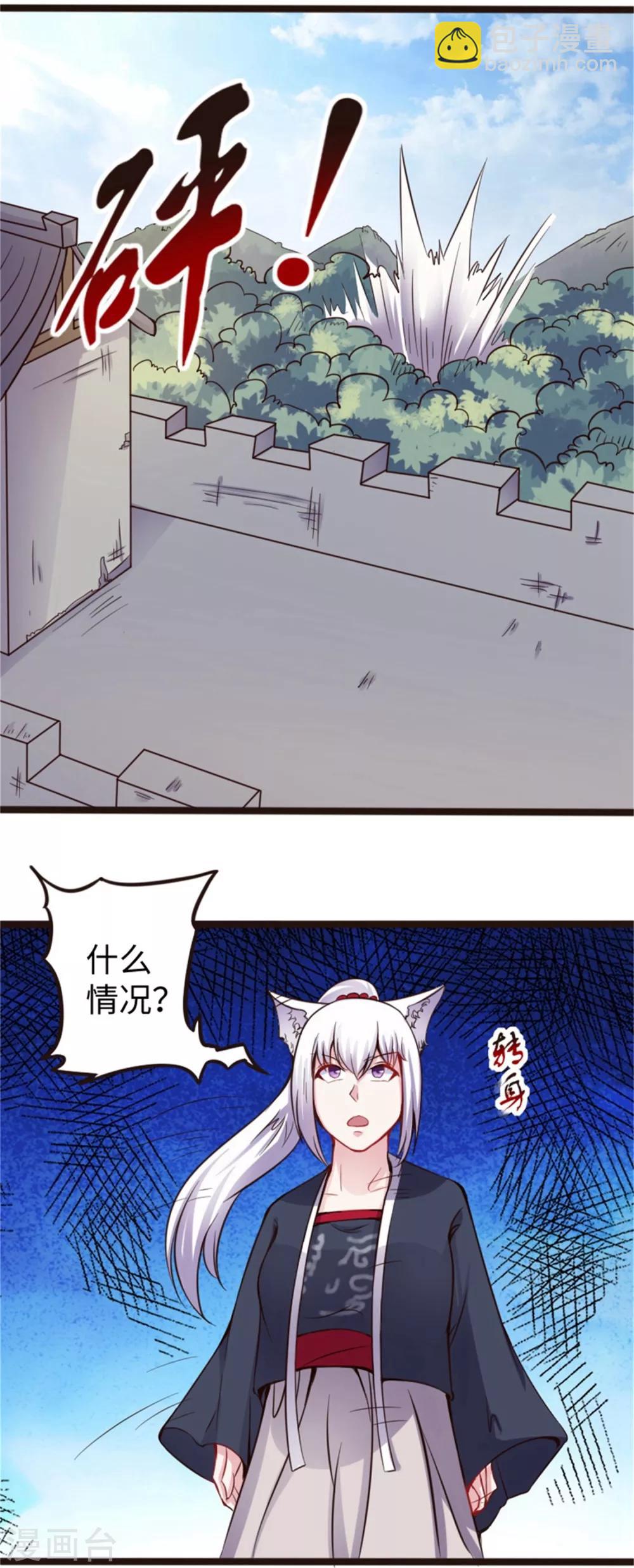 第172话 身份暴露-第172话