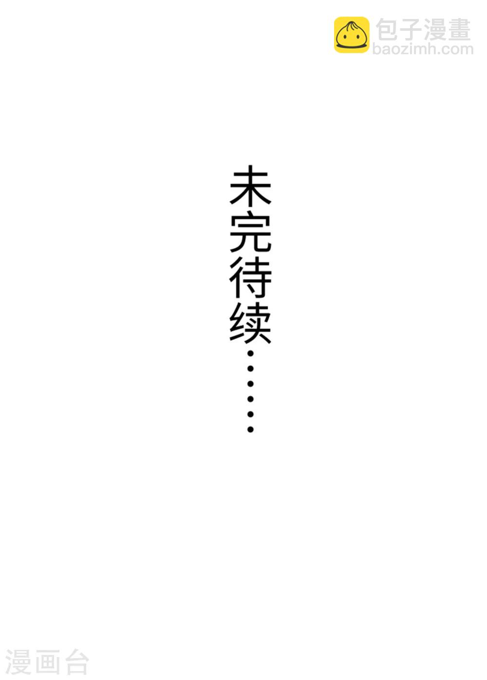 第172话 身份暴露-第172话