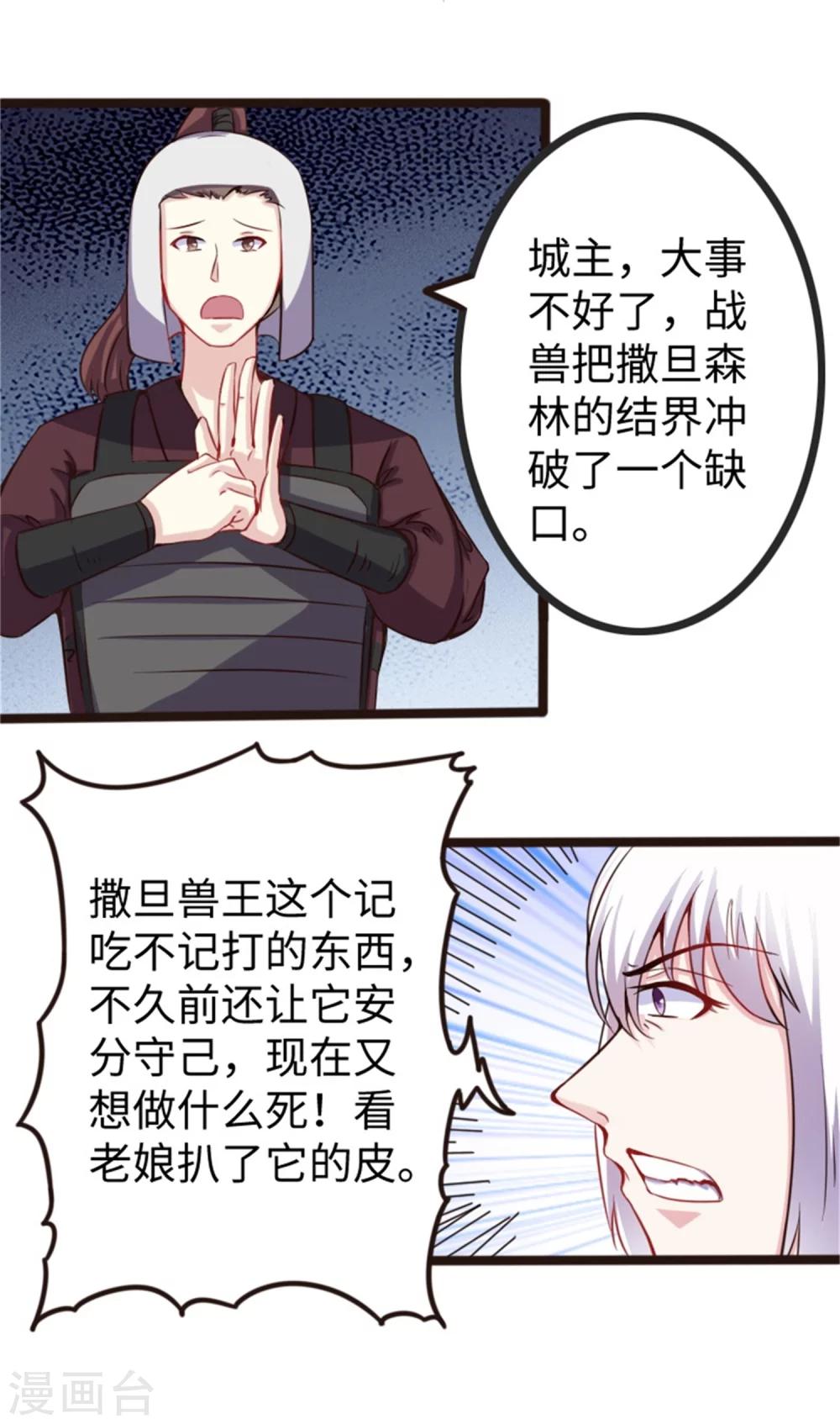 第172话 身份暴露-第172话