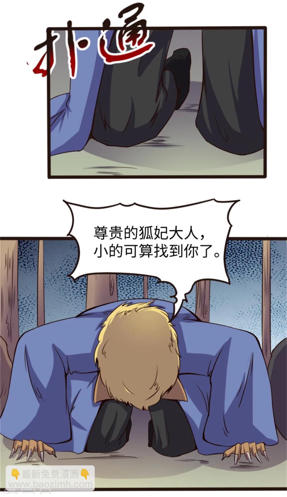 第172话 身份暴露-第172话