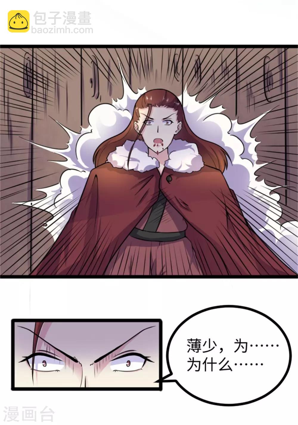 第174话 霸道总裁-第174话