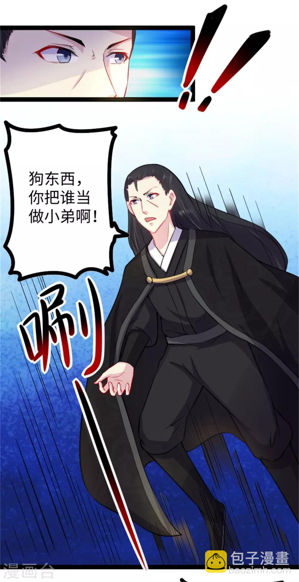 第174话 霸道总裁-第174话