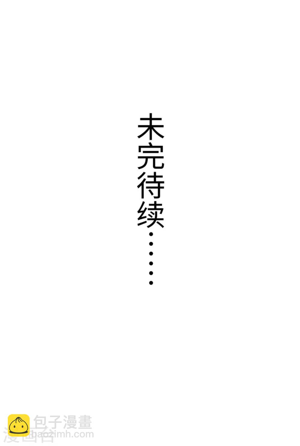 第174话 霸道总裁-第174话