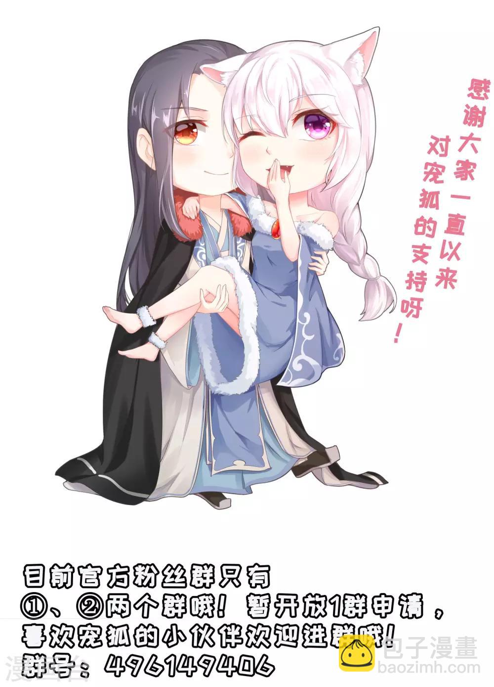 第174话 霸道总裁-第174话