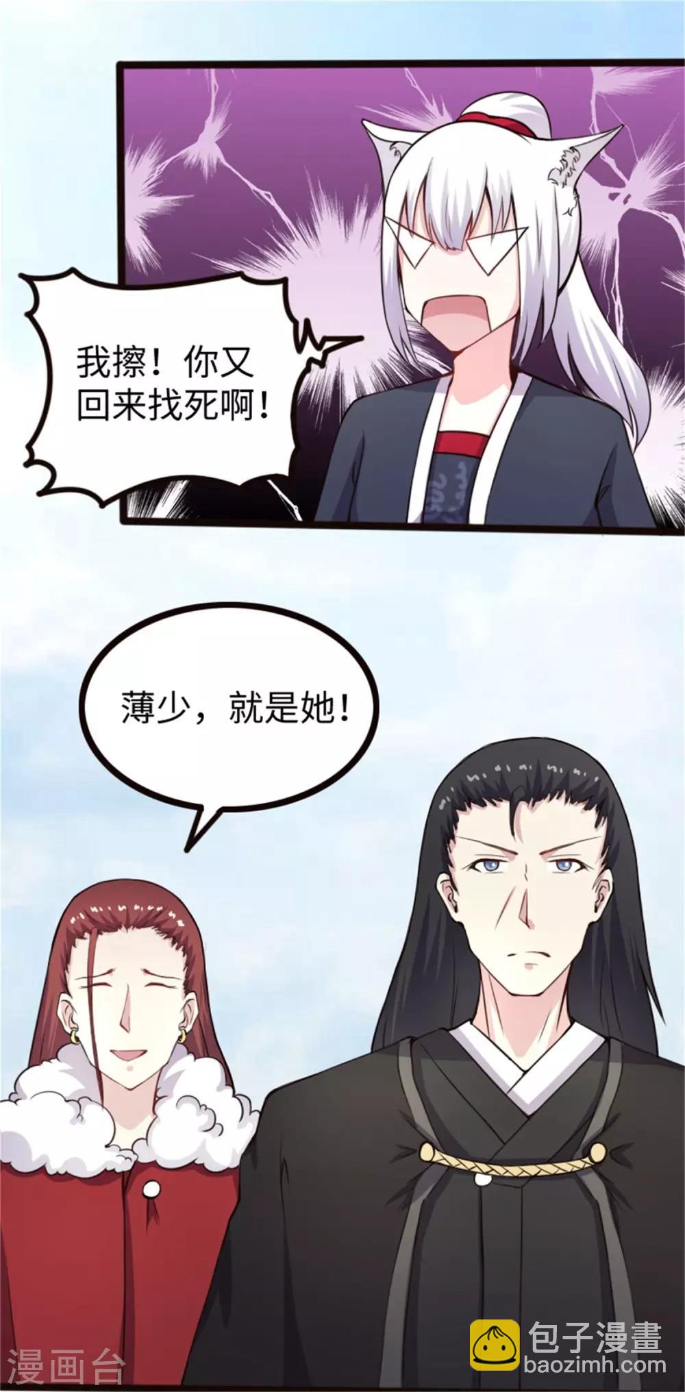 第174话 霸道总裁-第174话