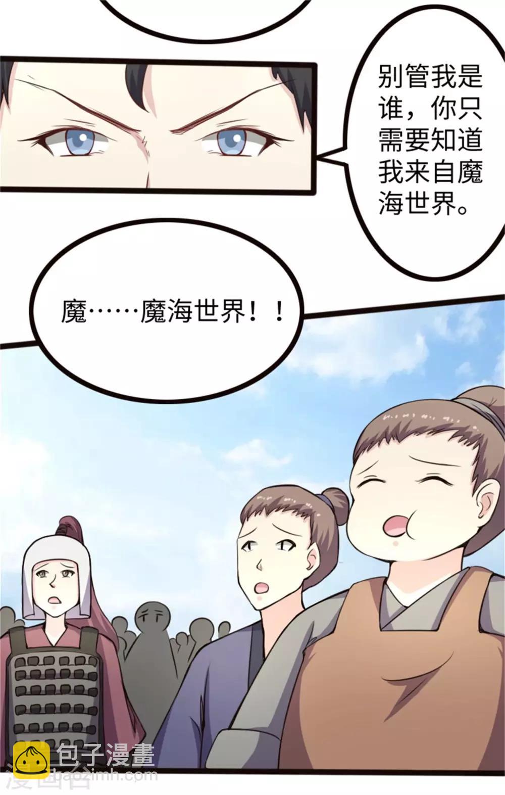 第174话 霸道总裁-第174话