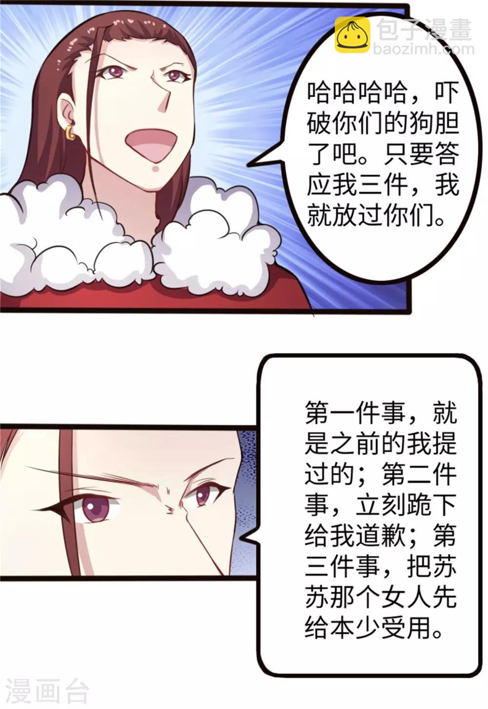 第174话 霸道总裁-第174话