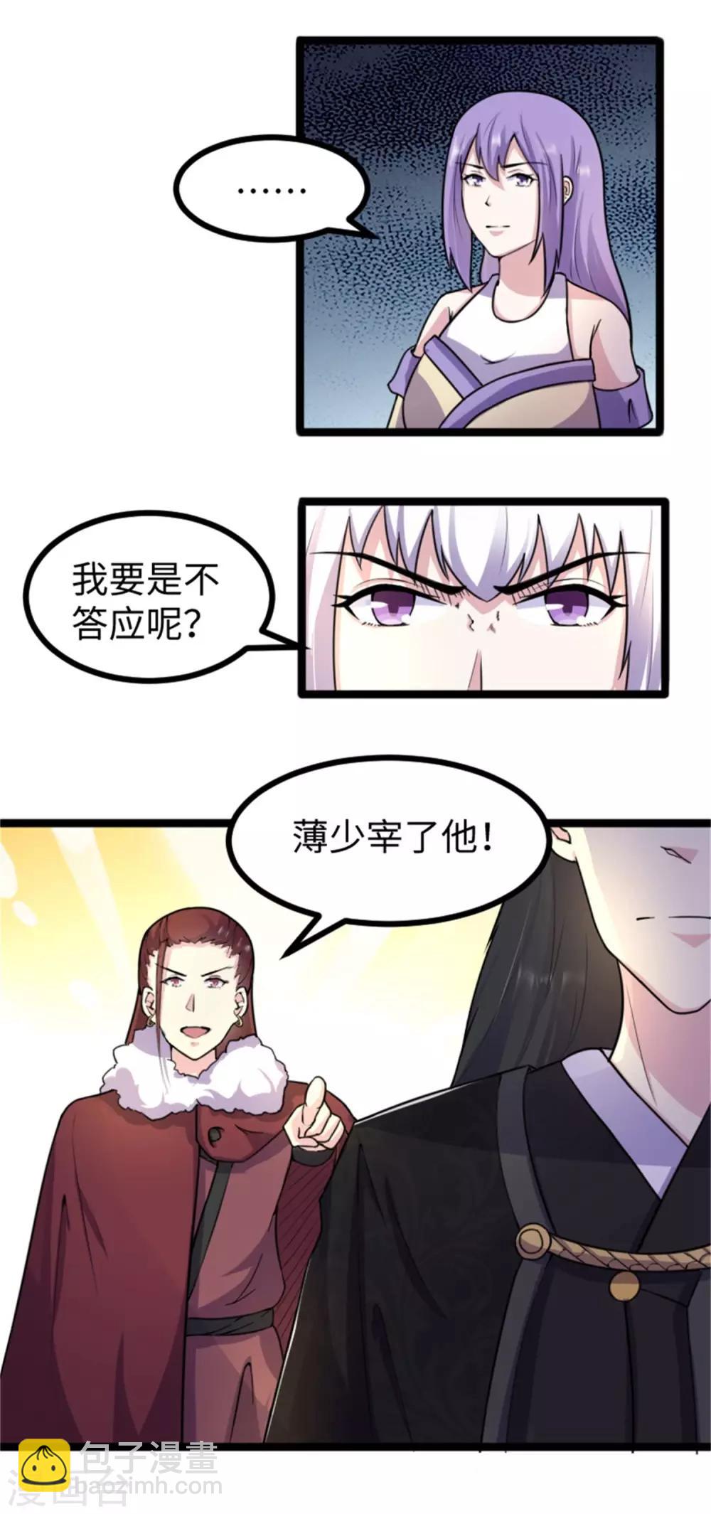 第174话 霸道总裁-第174话