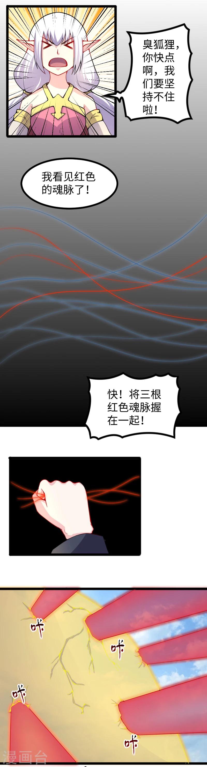 第176话 神战魂-第176话