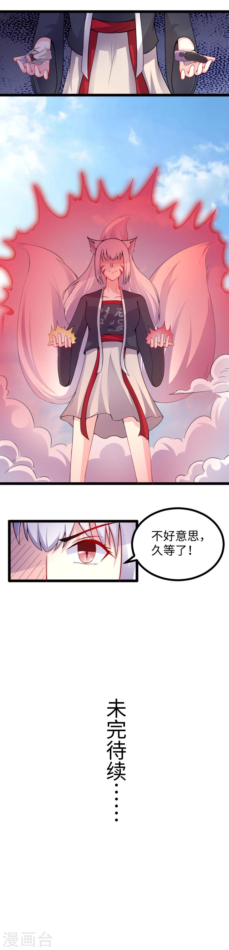 第176话 神战魂-第176话