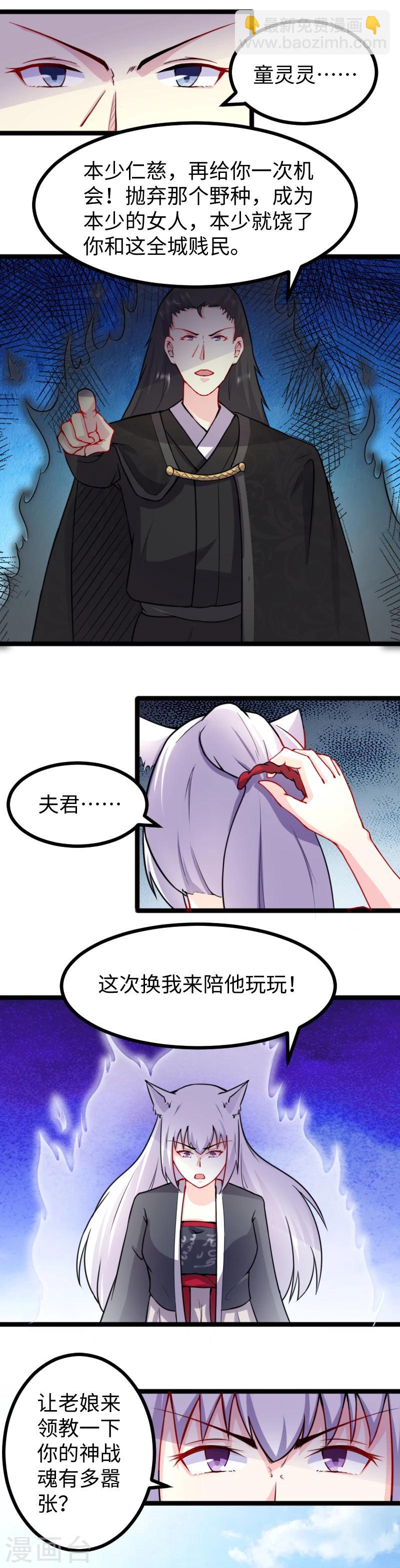 第176话 神战魂-第176话