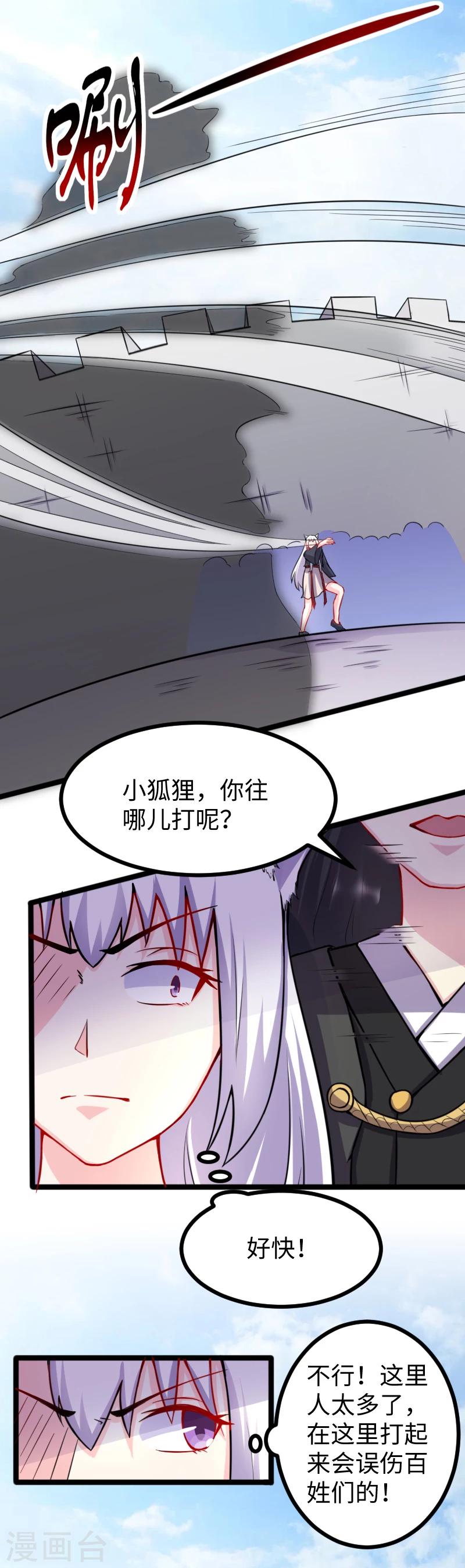 第176话 神战魂-第176话