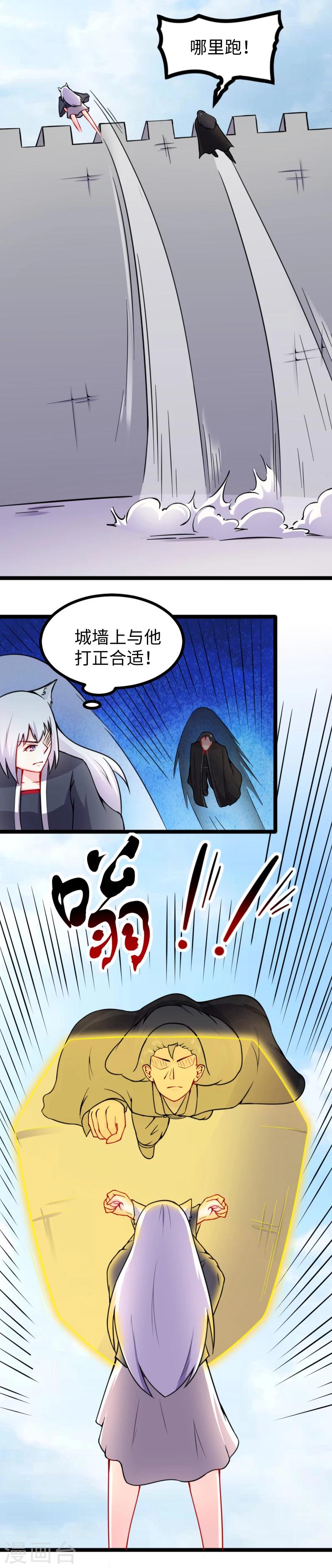 第176话 神战魂-第176话