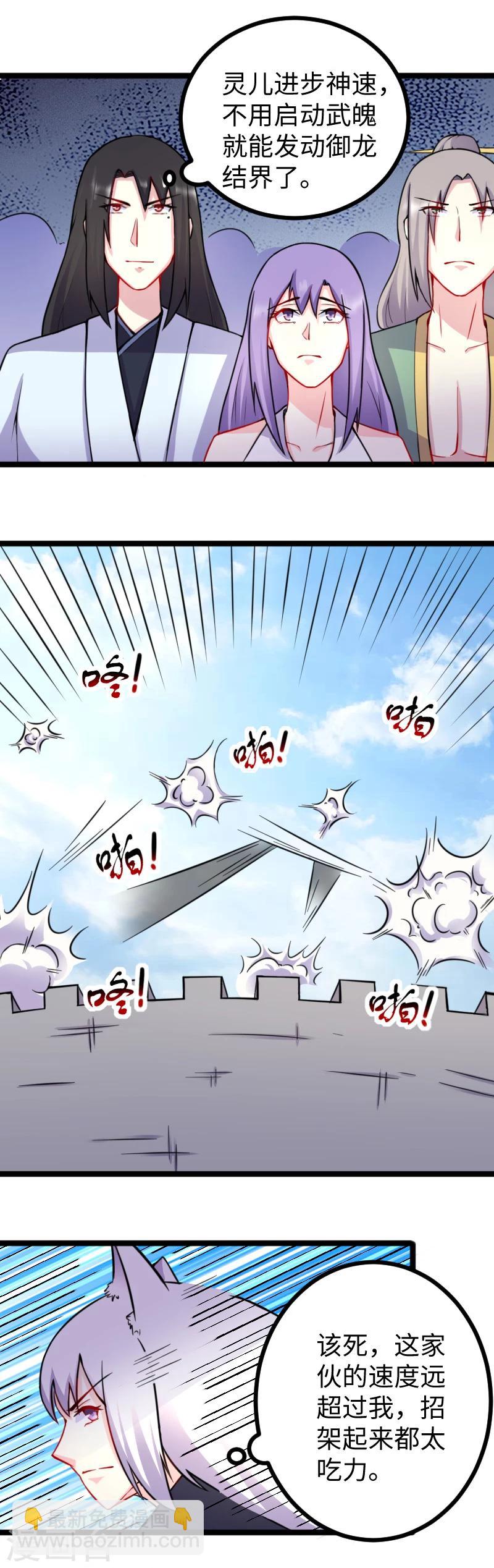 第176话 神战魂-第176话