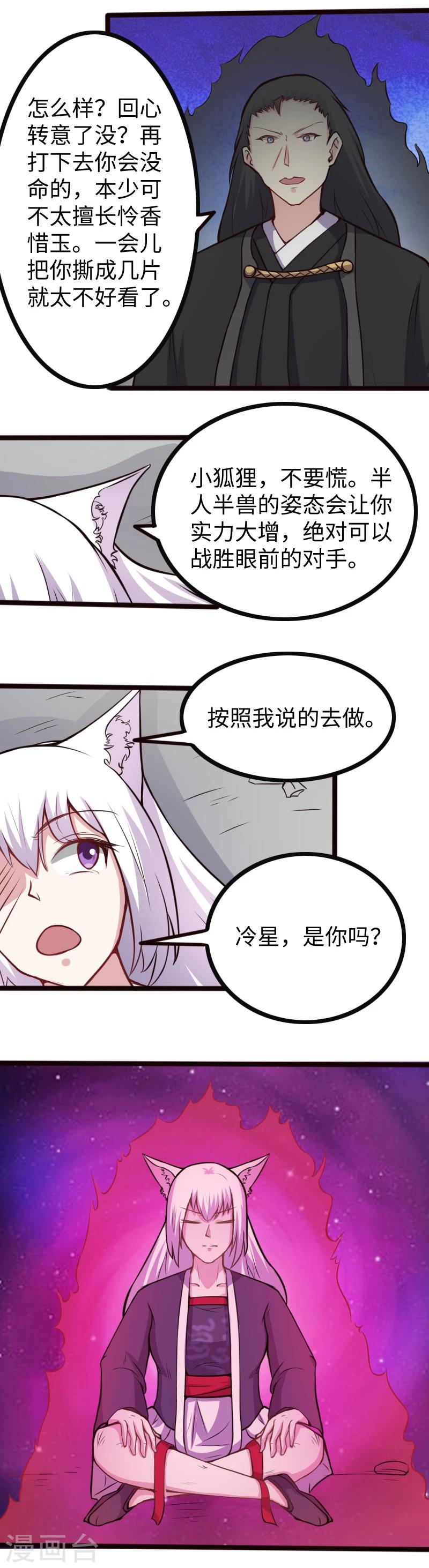 第176话 神战魂-第176话